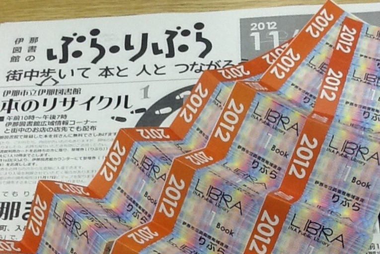 Ina City Library alternative currency